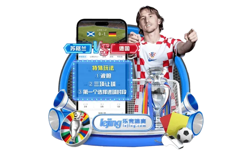 乐竞体育赛事服务视觉